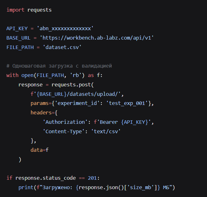 AB-Labz ответ API с данными эксперимента